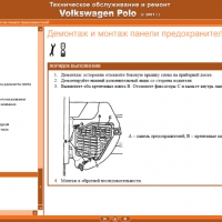 Volkswagen POLO IV(2001-2009)-Ръководство по обслужване, експлоатация и ремонт(на CD), снимка 16 - Специализирана литература - 36061434