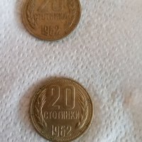 20 стотинки 1962, снимка 1 - Нумизматика и бонистика - 44271403