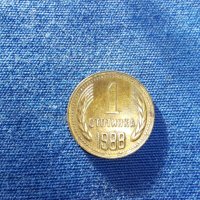 1 стотинка, обърнат  герб,  куриоз , снимка 6 - Нумизматика и бонистика - 41419583
