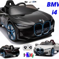 Акумулаторен КОЛА BMW I4  12V батерия, снимка 8 - Детски велосипеди, триколки и коли - 42535799