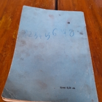 Книга Леки Автомобили Жигули,ВАЗ 2101, снимка 4 - Специализирана литература - 36104651
