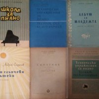 Музикална литература, школи по фортепиано, чембало, клавесин, снимка 6 - Специализирана литература - 20781549