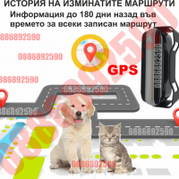 Електронен нашийник за куче , бийпър , ловна камера , Gps проследяване кучета и котки, снимка 10 - Други стоки за животни - 36407994