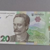 Банкнота - Украйна - 20 гривни UNC | 2021г., снимка 1 - Нумизматика и бонистика - 41473140