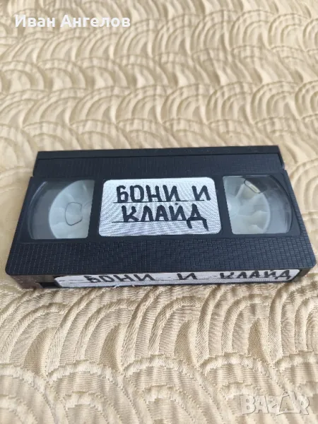 Видеокасета VHS , снимка 1