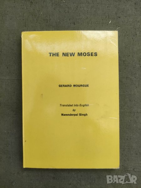 Продавам книга "The new Moses .Gerard Mourgue, снимка 1