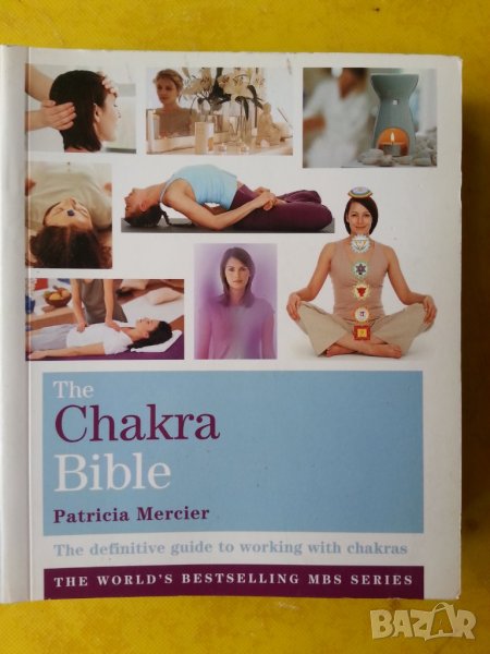 Чакра - Библия за чакра - The Chakra Bible, на англ.език, пълна информация за чакра упражнения  , снимка 1