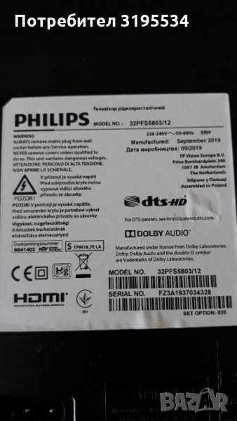 PHILIPS 32PFS5803 на части , снимка 1