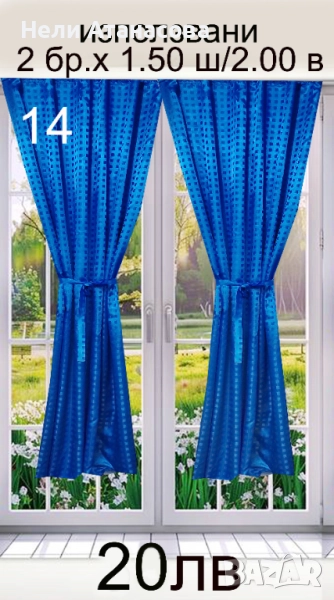 Завеси от сатен, снимка 1