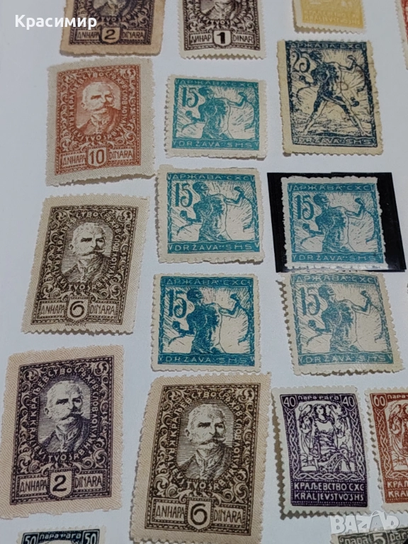 Веригар 1919 г. Кралство СХС. Минт. , снимка 1