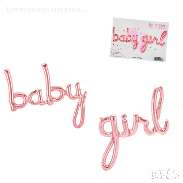 Балони надпис "Baby Girl", снимка 1
