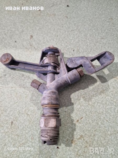 Поливен Разпръсквач, снимка 1