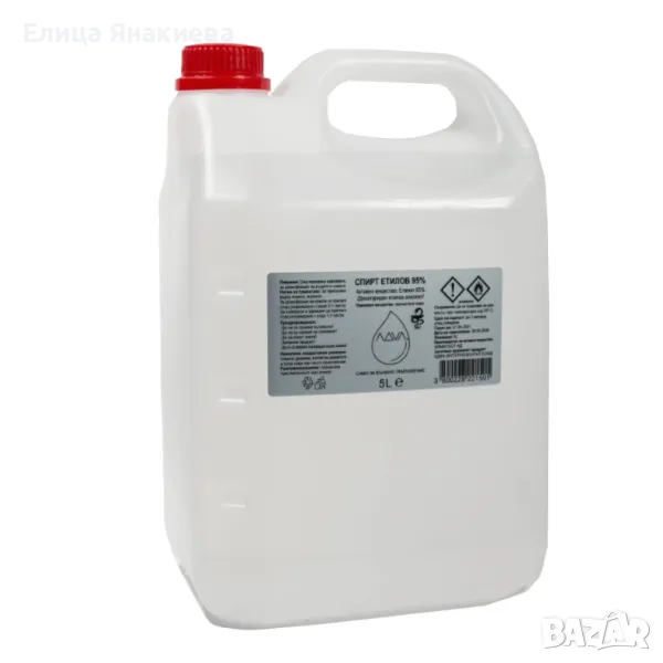 Спирт 95% 10 литра Денатуриран етилов алкохол, снимка 1