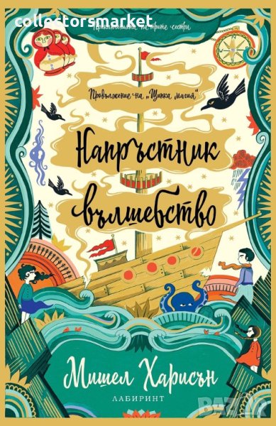 Напръстник вълшебство, снимка 1