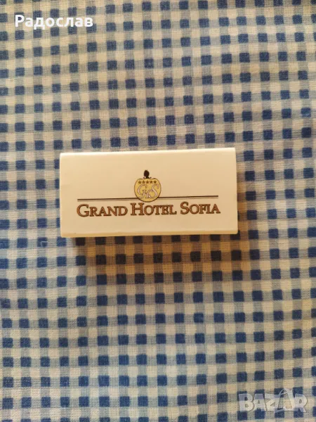 кибрит Grand Hotel Sofia , снимка 1