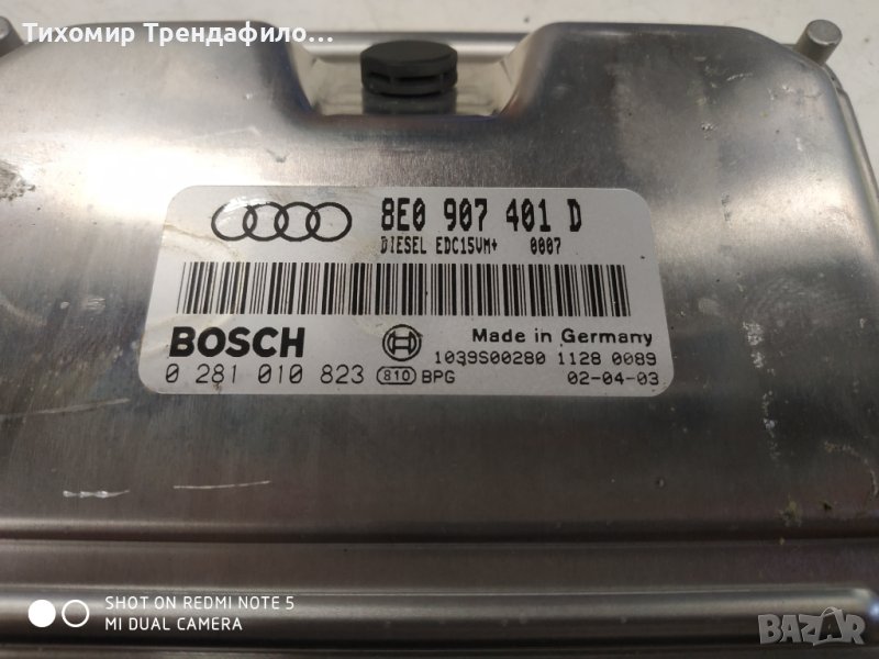 КОМПЮТЪР ECU AUDI A4 2.5 TDI 150 к.с. 8E0907401D, 0281010823, 8E0 907 401D , 0 281 010 823, снимка 1