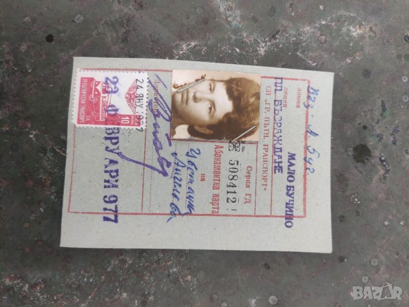 Продавам Абонаментна карта София Мало Бучино - пл. Възраждане , снимка 1