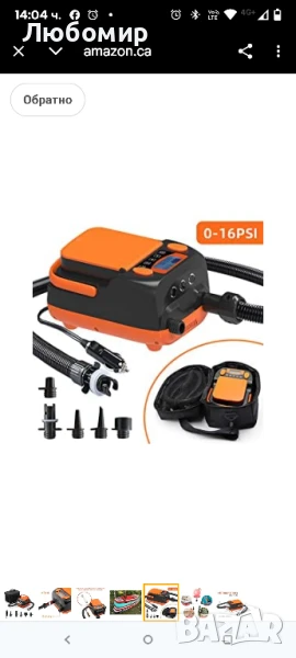 Tuomico 16 PSI акумулаторна помпа за гребло с батерия, преносима електрическа ISUP , снимка 1