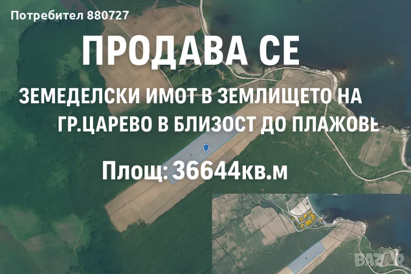 Земеделски имот в гр.Царево, м.Върбанов Егрек, площ:36644кв.м, близо до плажове, снимка 1