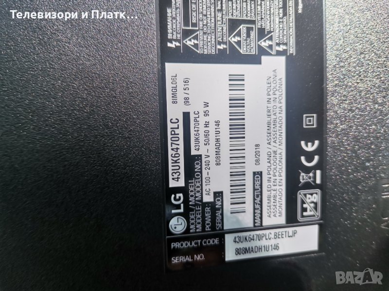 43UK6470PLC EAX67872805 LGP43DJ-17U1 EAX67209001, снимка 1
