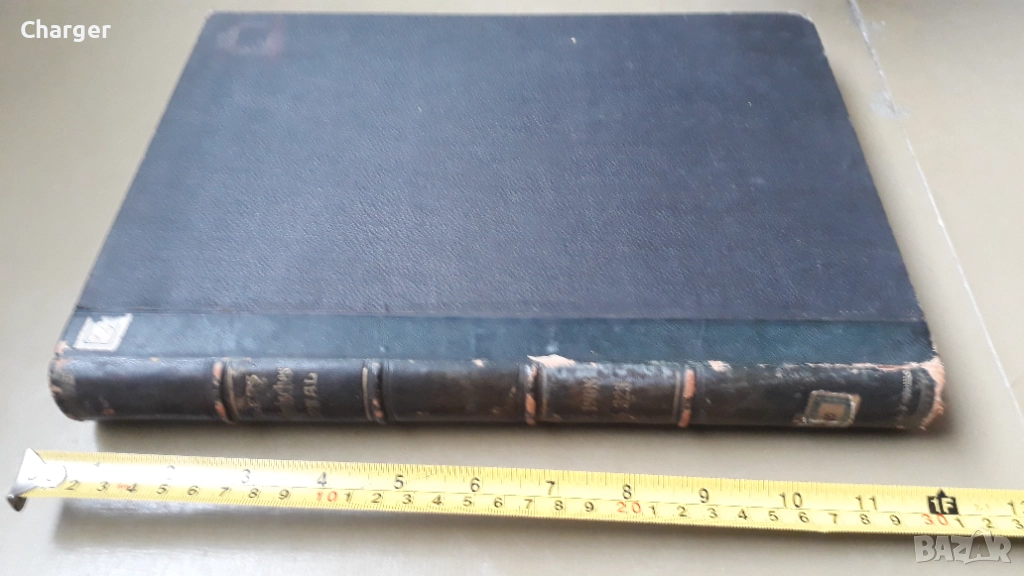 Стара антикварна книга - "Журнал", снимка 1