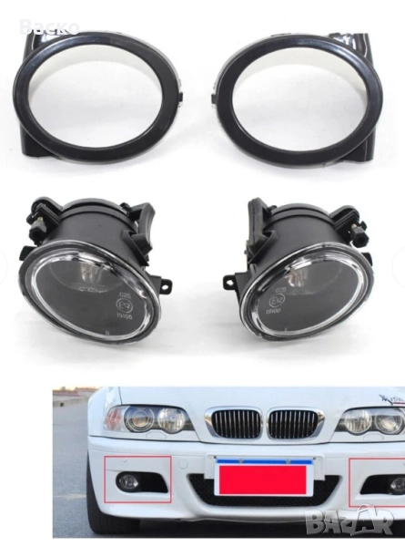 Капачета за халогени мъгла БМВ е39 BMW е46, снимка 1
