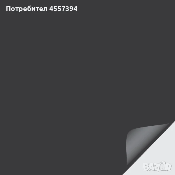 Магнитно фолио 0,4 мм, снимка 1