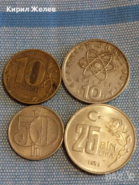 Четири монети от цял свят ЧЕХОСЛОВАКИЯ, ГЪРЦИЯ, РУСИЯ, ТУРЦИЯ за КОЛЕКЦИЯ 27617, снимка 1