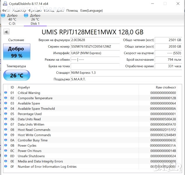 128GB NVMe 2242 UMIS AM620, снимка 1