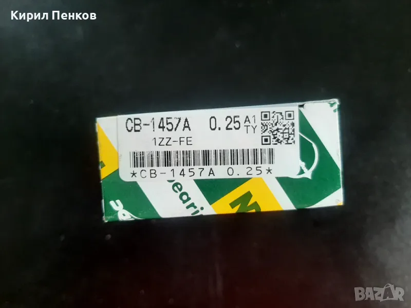 Биелни лагери за Тойота 1.8VVTI 1ZZ-FE, снимка 1