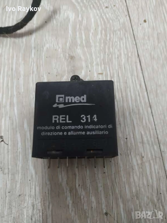 Модул , аларма Med REL 314 , 313 , снимка 1