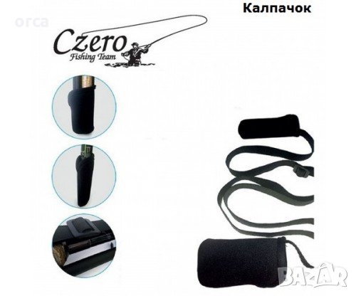 Протектор за въдици с ластик – Czero Rod Protector за максимална защита, снимка 1