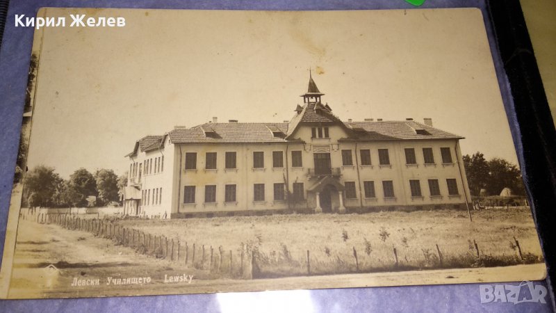 1935г. Фото ГРИГОР ПАСКОВ - ЛЕВСКИ УЧИЛИЩЕТО Стара ГРАДСКА ПОЩЕНСКА КАРТИЧКА ЦАРСТВО БЪЛГАРИЯ 33461 , снимка 1