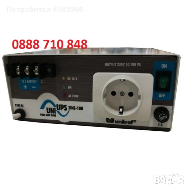 UPS,ЮПС за парно,чиста синусоида,аварийно захранване за помпа за парно, снимка 1