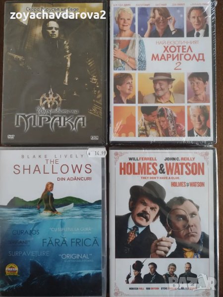 НОВИ DVD ФИЛМИ. ЗАПЕЧАТАНИ, снимка 1