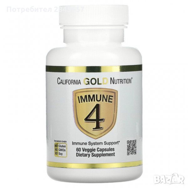 CALIFORNIA GOLD NUTRITION Immune 4, Immune System Support, 60 Capsules, снимка 1