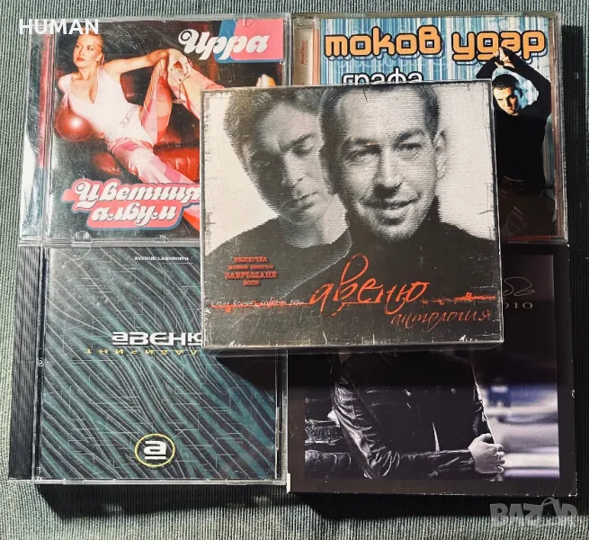 Ирра - Любо - Графа, снимка 1