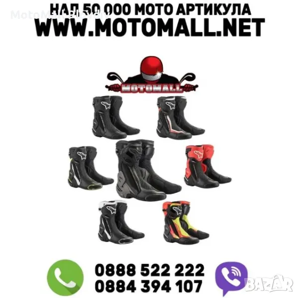 Ботуши Alpinestars SMX PLUS V2 мото мотор писта турър, снимка 1