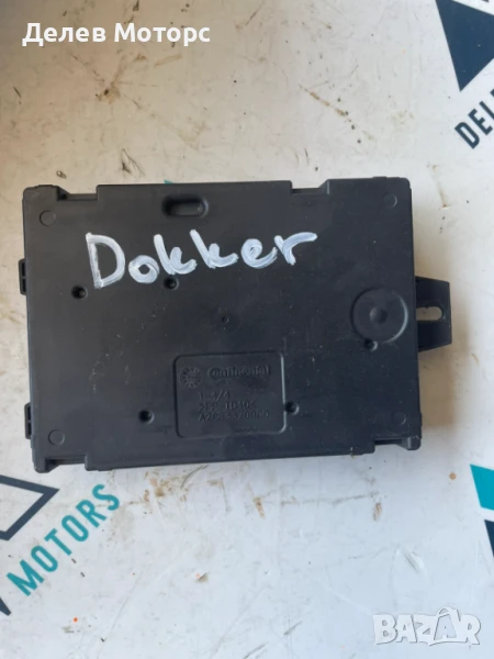 BCM модул 284B14559R от Dacia Dokker 1.2 TCe, двигател H5F402, 115 кс., 5 ск., 140 000 км, 2013г., снимка 1