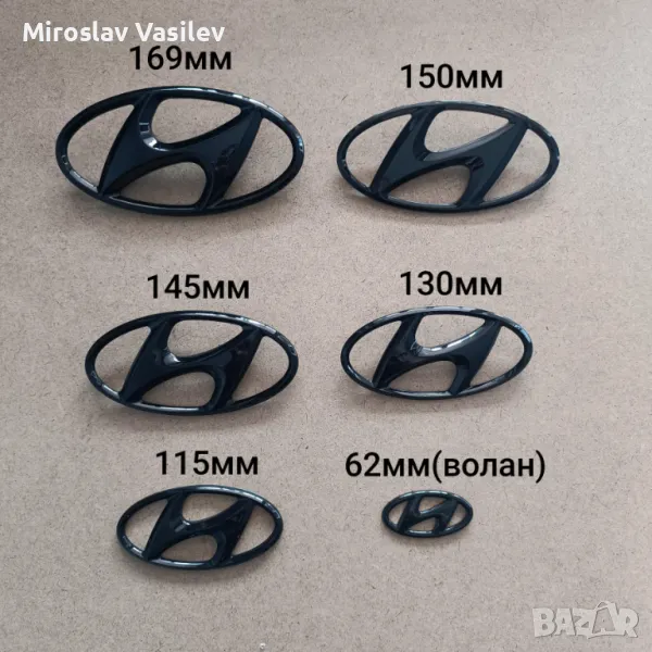 Емблеми черен гланц за Хюндай Hyundai, снимка 1