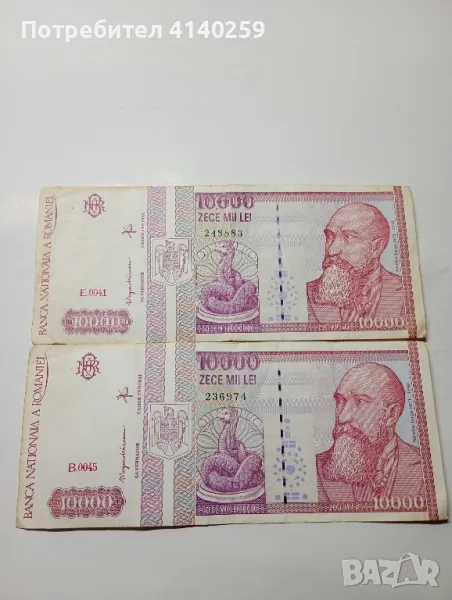 Румъния банкноти , снимка 1