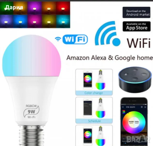 Интелигентна WiFi,smart , LED крушка ,с достъп за управление, снимка 1