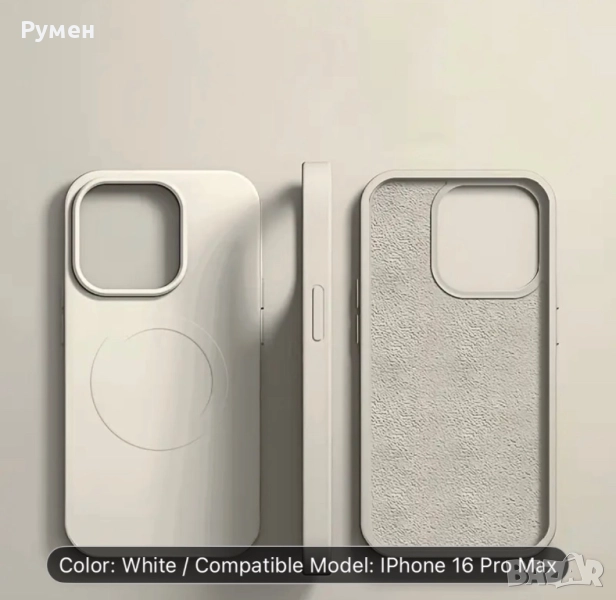!ПРОМО! 2 бр. магнитни кейсове за iPhone 16 Pro Max. , снимка 1