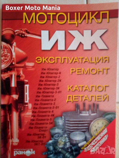 Техническа литература за Мпс на руски език, снимка 1