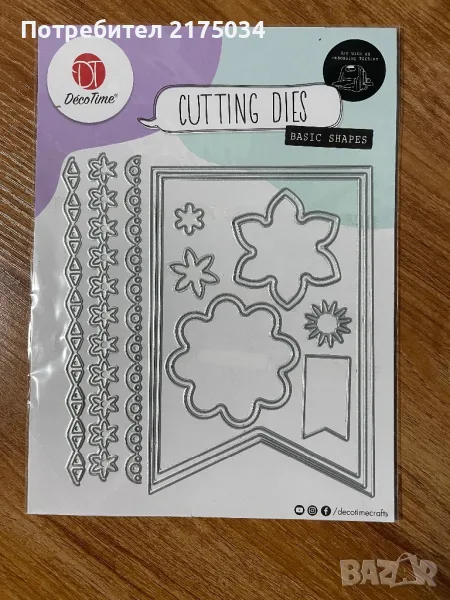 Щанци DecoTime 15x13 см Основни форми, снимка 1