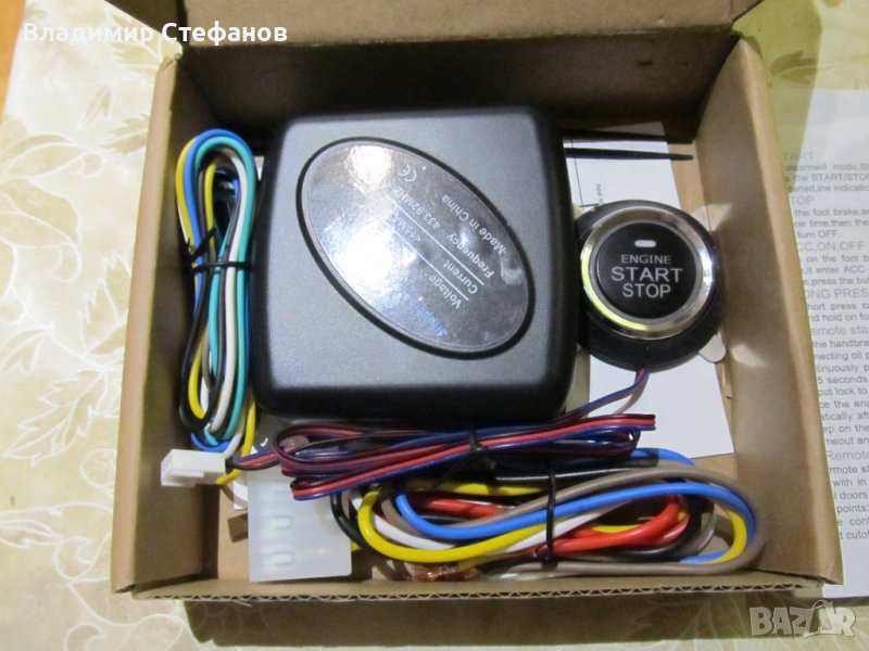 Модул за стартиране на двигатели на автомобили дистанционно от разстояние, снимка 1