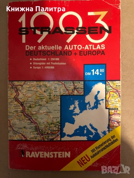 Strassen - Der aktuelle Auto-Atlas Deutschland + Europa 1993 , снимка 1