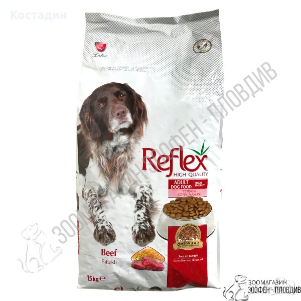 Reflex Adult Dog High Energy Beef 15кг- за Кучета с повишена активност, снимка 1