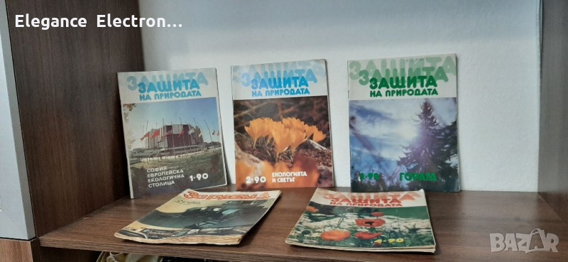 5бр. Списания Защита на Природата +Рулем, снимка 1