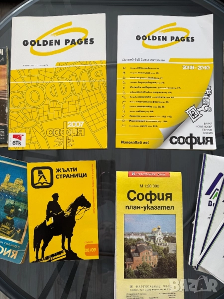 Golden pages София, пътни карти, указатели, снимка 1